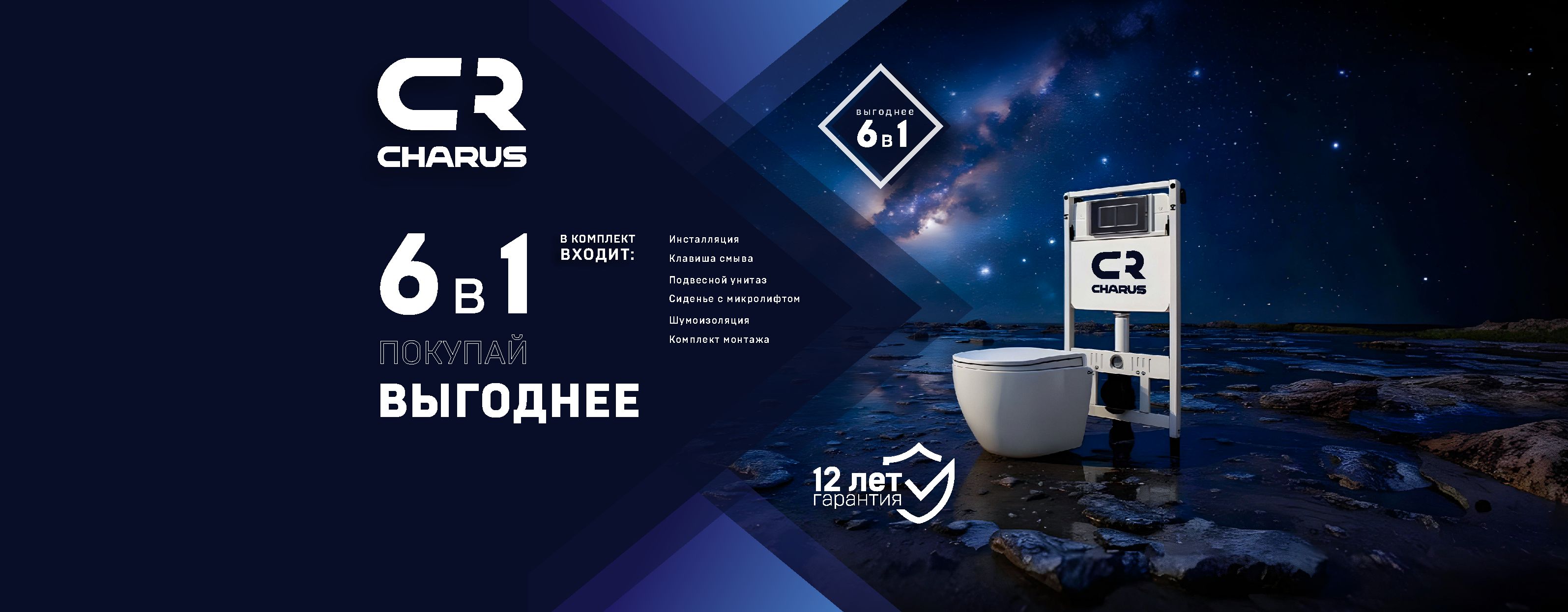 Комплекты сантехники 3в1 выгоднее