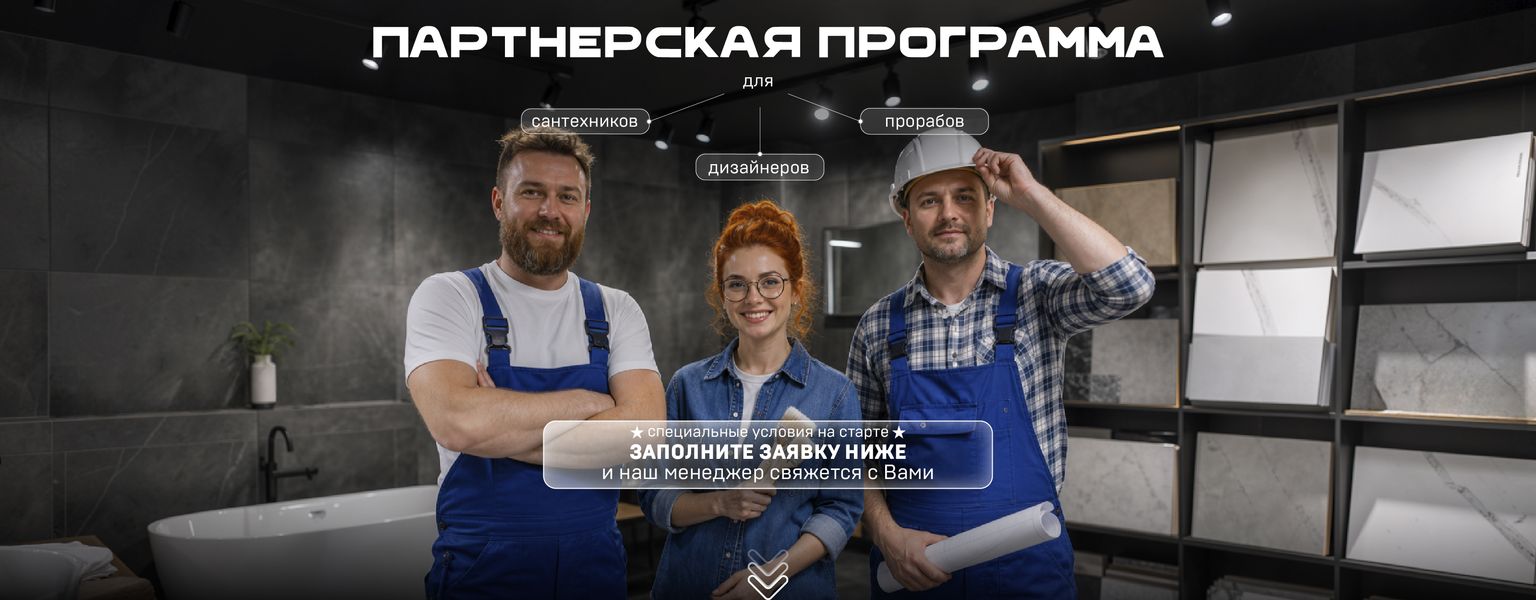 Партнеры